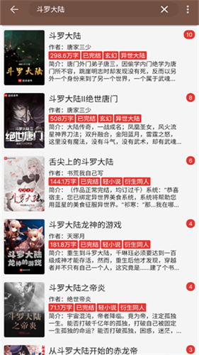 远航工具箱8.0版本