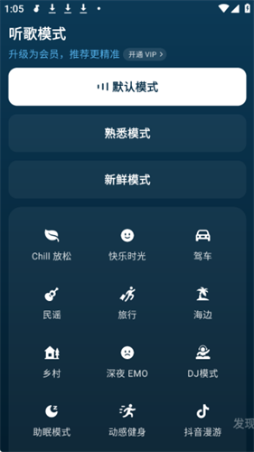 汽水音乐免费版