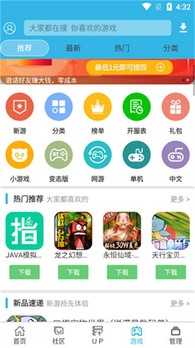 软天空截图4