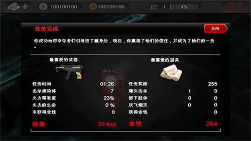 死亡扳机1汉化版