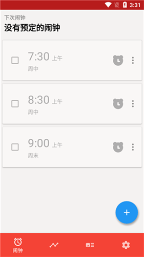 使命闹钟安卓版