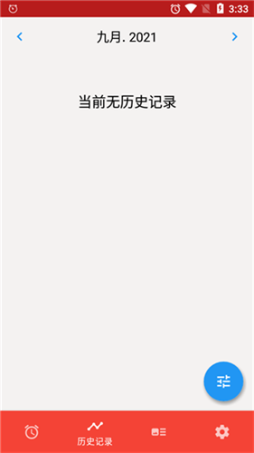 使命闹钟安卓版