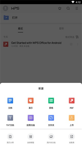 wps office国际版