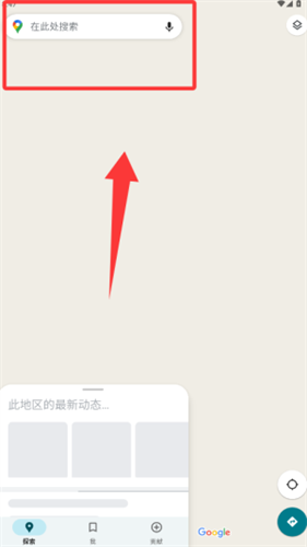 Google地图