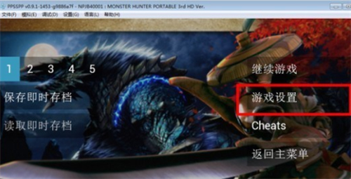 ppsspp模拟器黄金版