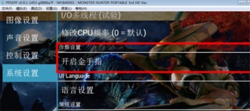 ppsspp模拟器黄金版