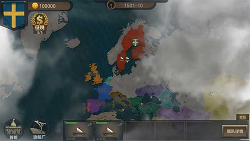 帝国崛起手机版