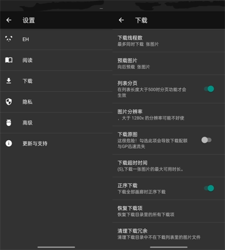 ehviewer2025最新版本