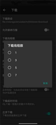 ehviewer2025最新版本