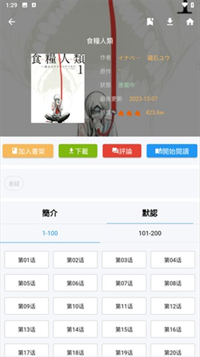 拷贝漫画最新版本2.1.7