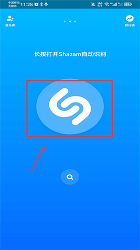 Shazam最新版