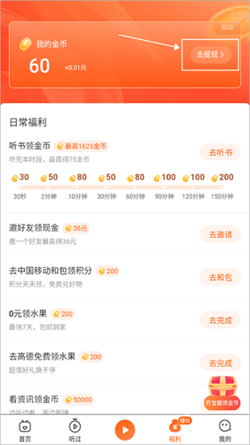 喜马拉雅极速版