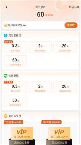 喜马拉雅极速版