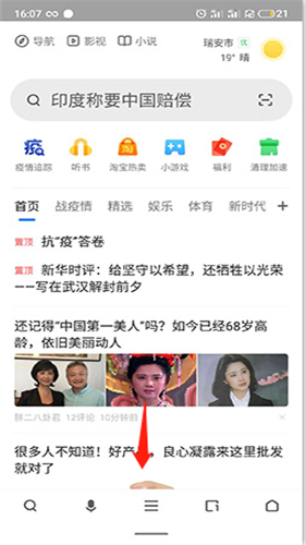 360浏览器手机版