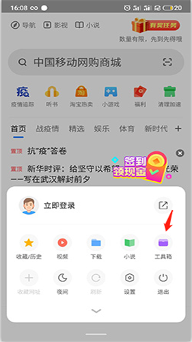 360浏览器手机版