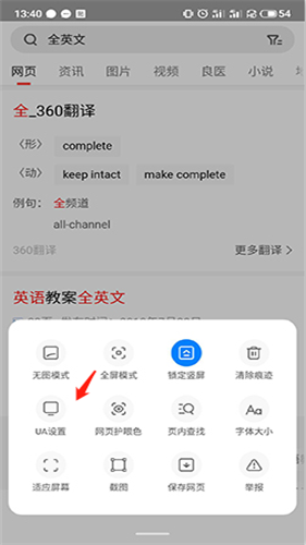 360浏览器手机版