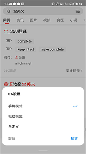 360浏览器手机版