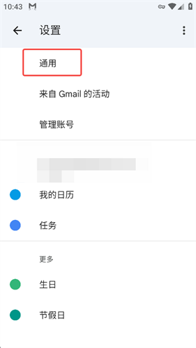 谷歌日历安卓版