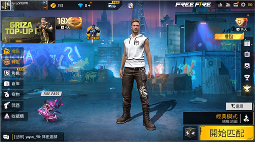 我要活下去国际服