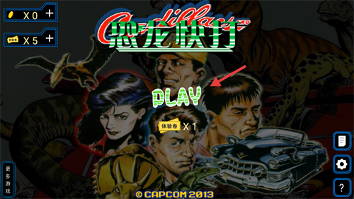 恐龙快打手机版