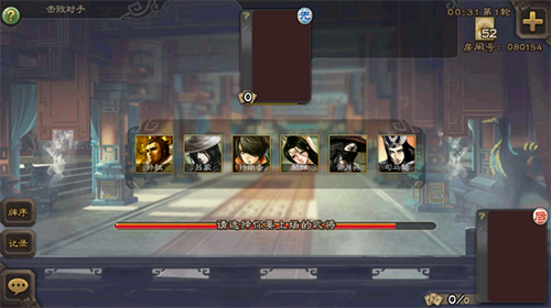 三国杀移动版小米渠道服