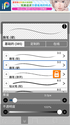 爱笔思画x2025最新版本