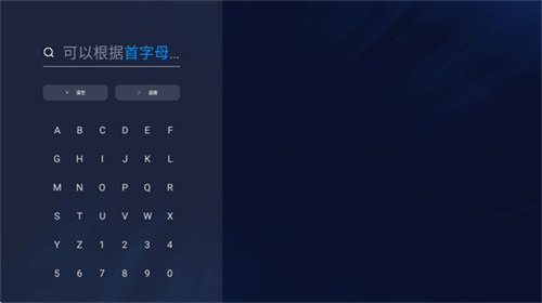百度网盘电视版