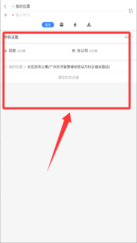 百度地图华为定制版