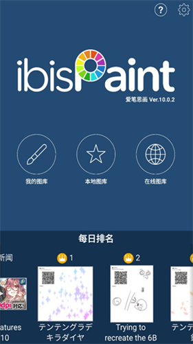 爱笔思画x10.1.0版本