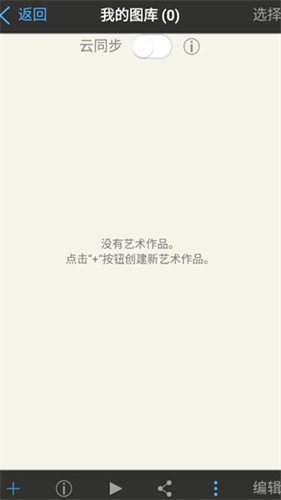 爱笔思画x10.1.0版本