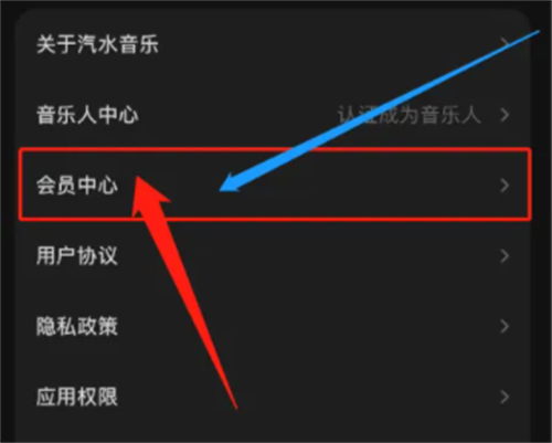 汽水音乐app