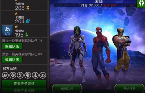 漫威超级争霸战国际服