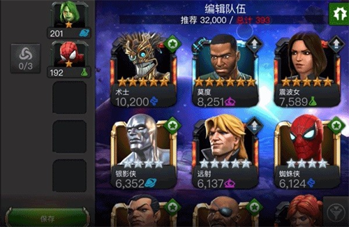 漫威超级争霸战国际服