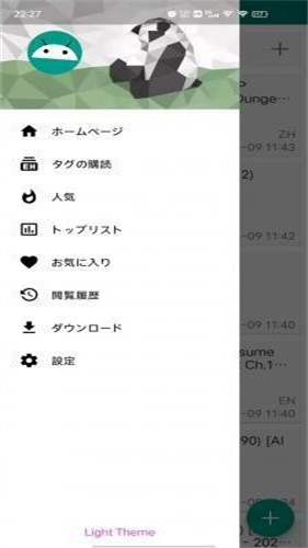 ehviewer彩色版最新版本