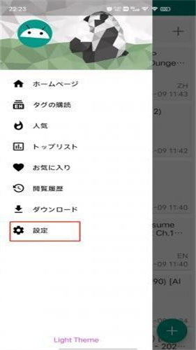 ehviewer彩色版最新版本