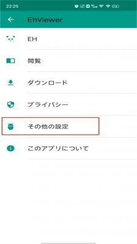 ehviewer彩色版最新版本