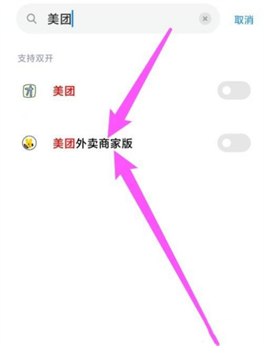美团外卖商家版