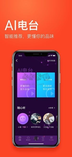虾米音乐截图3