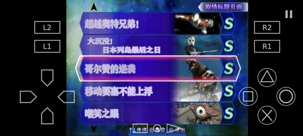 奥特曼格斗进化3高清汉化版
