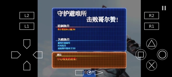 奥特曼格斗进化3高清汉化版