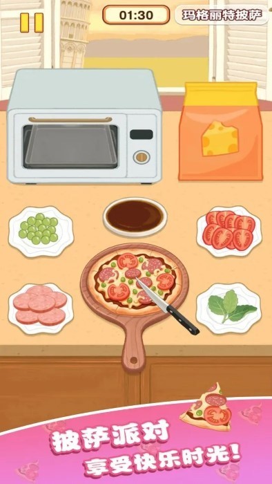 幸福小厨师截图4