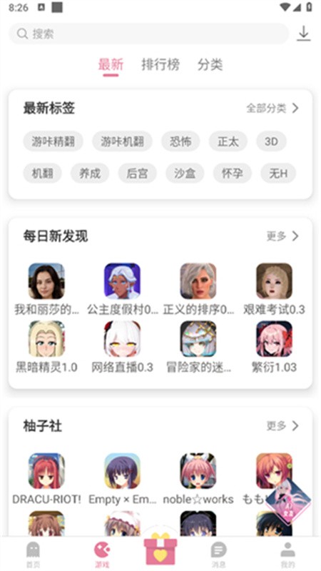 游咔4.0.7截图1