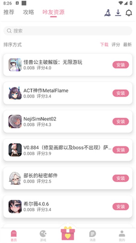 游咔4.0.7截图3