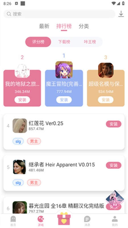 游咔4.0.7截图4