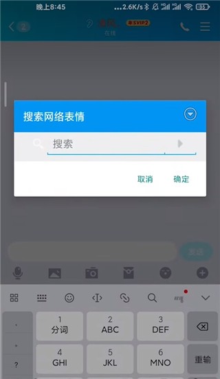 qx模块截图2