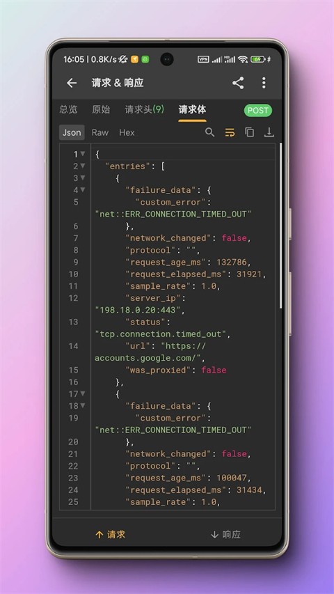 HttpCanary抓包软件截图2