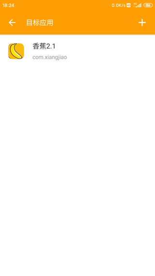 HttpCanary抓包软件