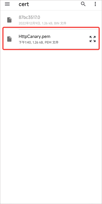 HttpCanary抓包软件