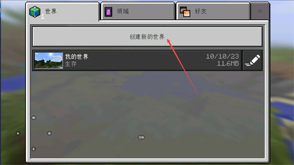 我的世界单机版老版本