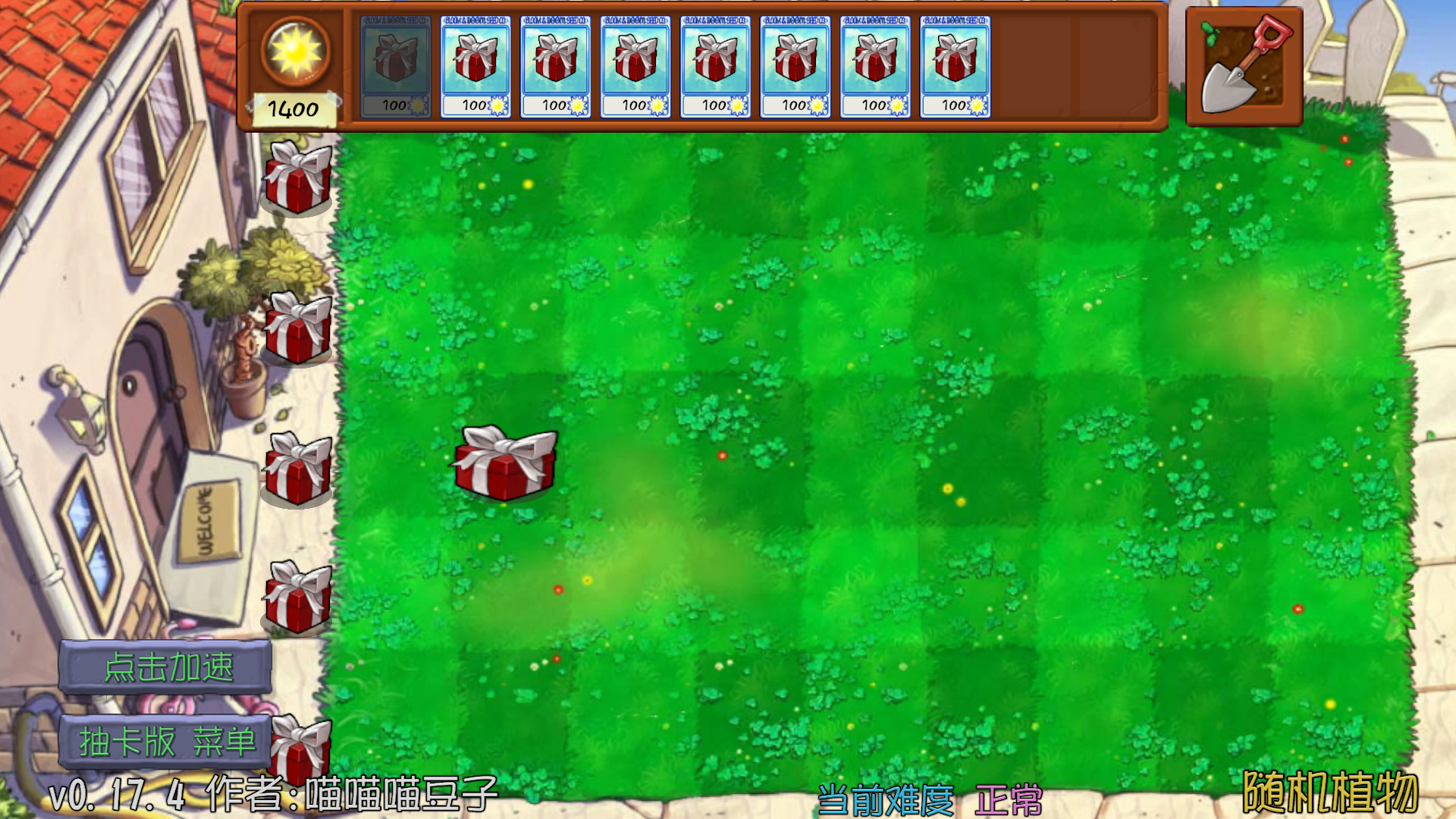 植物大战僵尸抽卡重置版截图3